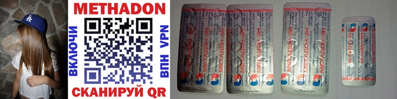 Метадон мёд  Купить где  Качканар 